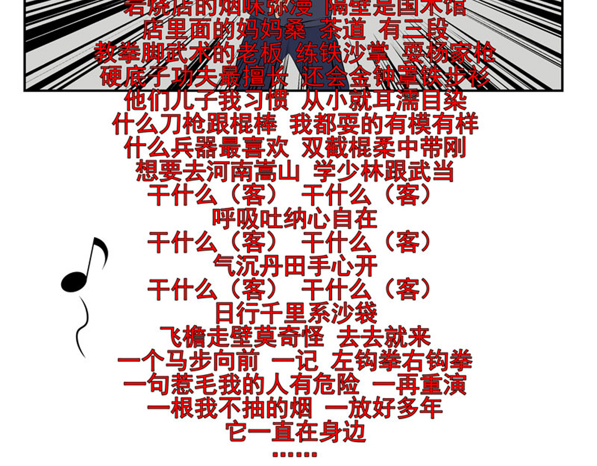 复仇机器人联盟 第1—22话 第432页