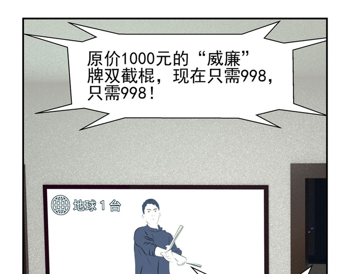 复仇机器人联盟 第1—22话 第434页