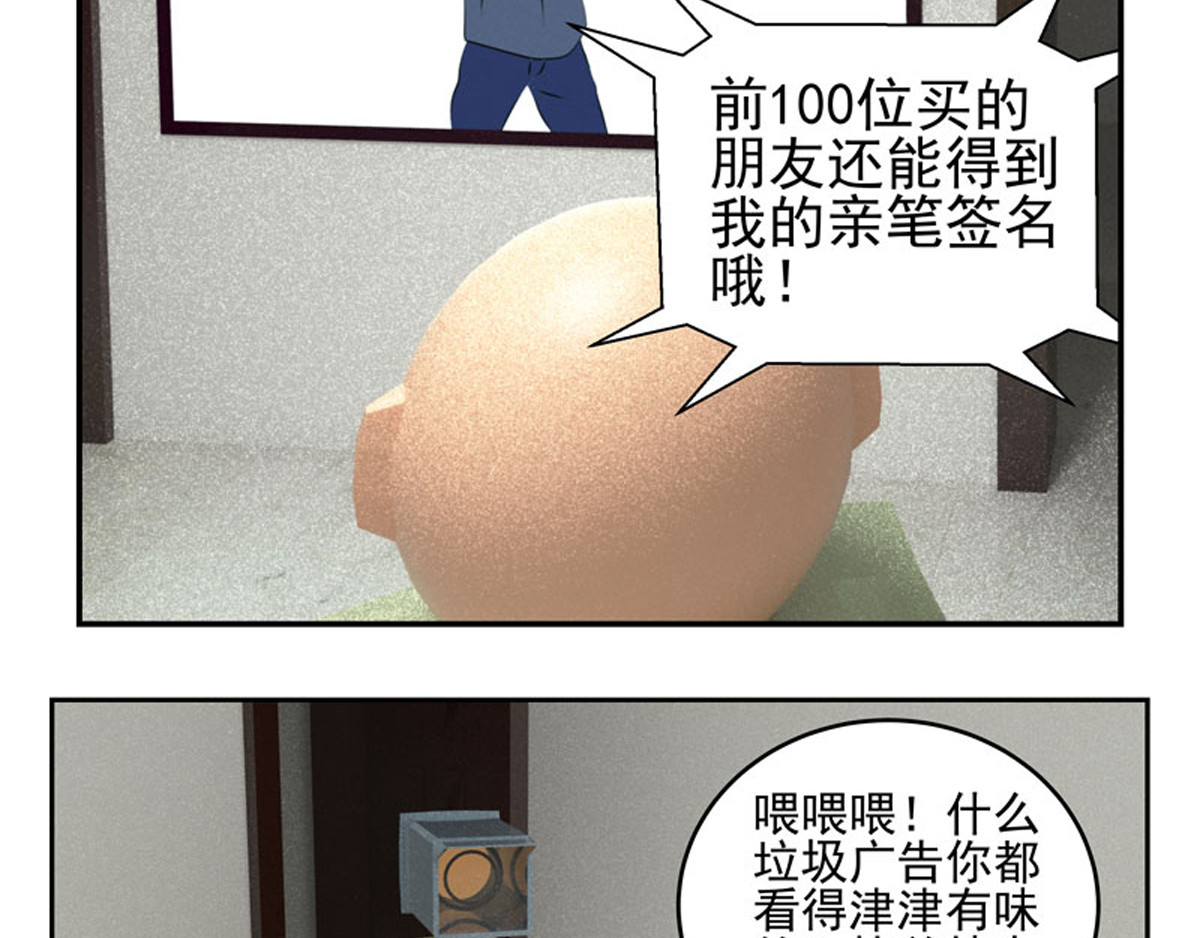 复仇机器人联盟 第1—22话 第435页