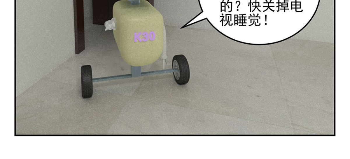 复仇机器人联盟 第1—22话 第436页