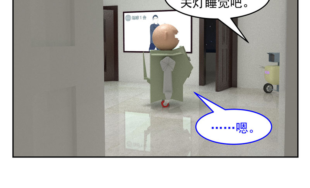 复仇机器人联盟 第1—22话 第438页