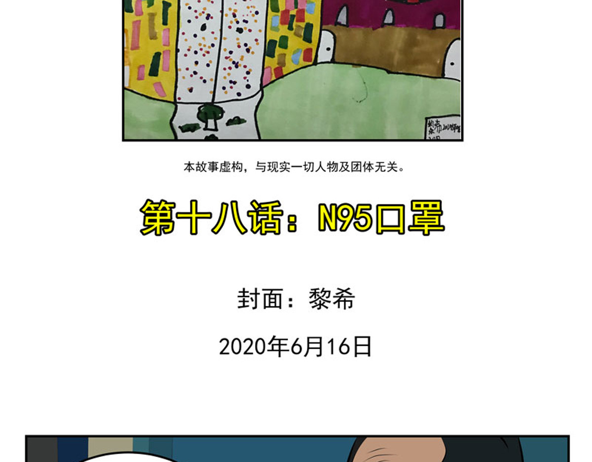 复仇机器人联盟 第1—22话 第440页