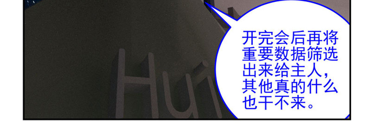复仇机器人联盟 第1—22话 第45页