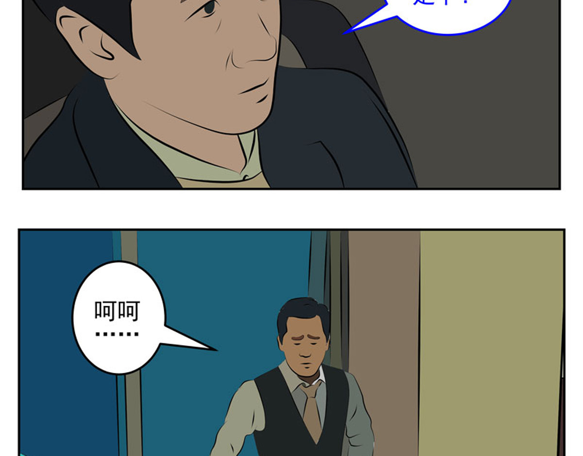 复仇机器人联盟 第1—22话 第443页
