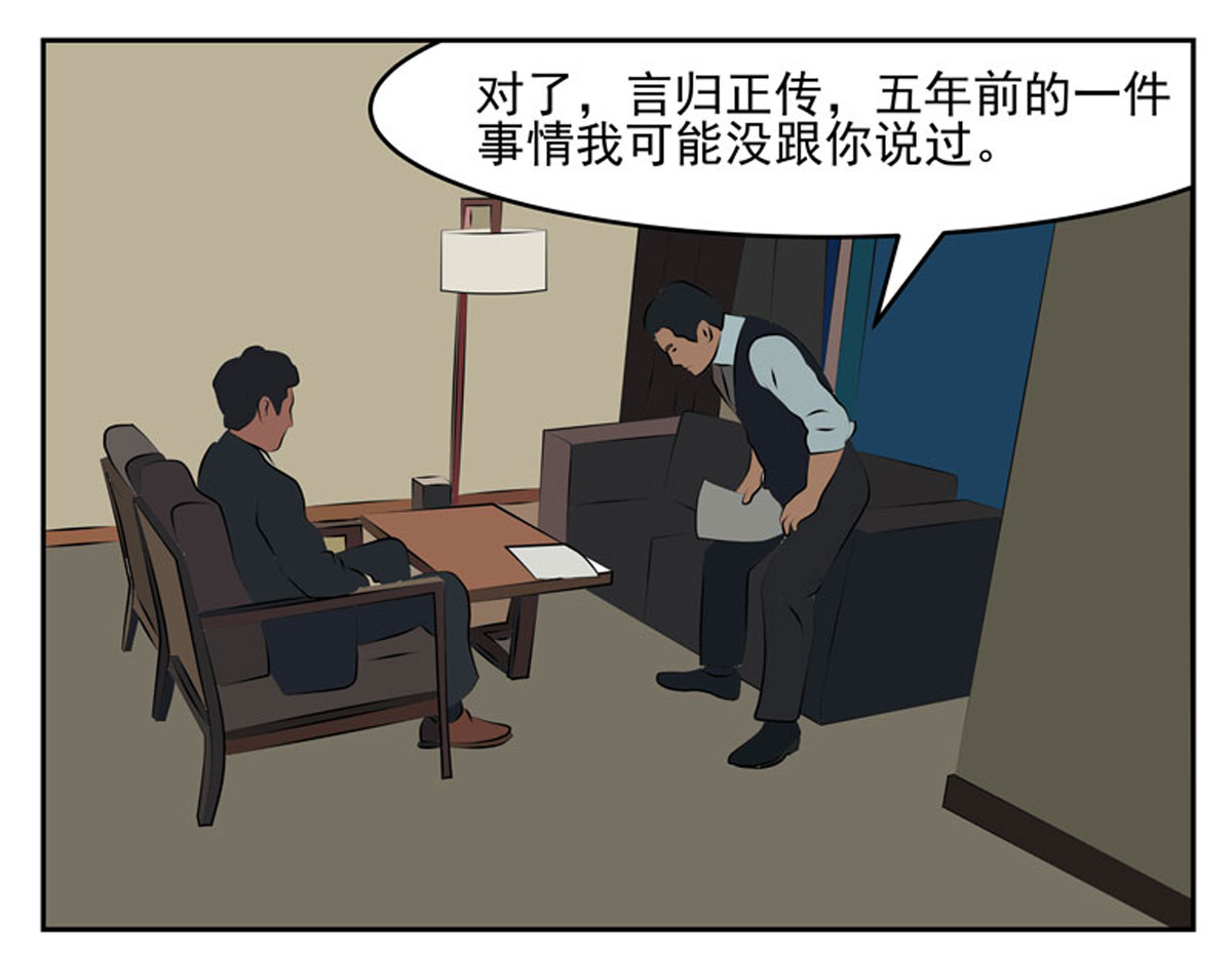 复仇机器人联盟 第1—22话 第446页