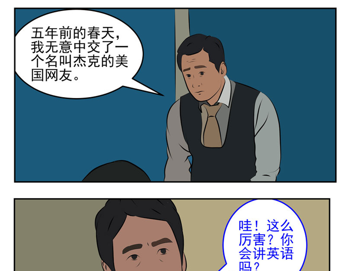 复仇机器人联盟 第1—22话 第447页