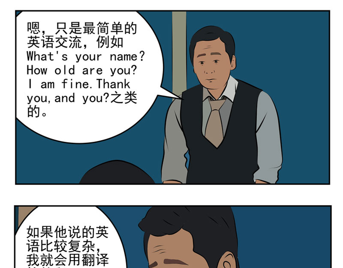 复仇机器人联盟 第1—22话 第449页