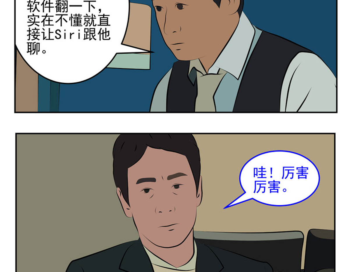 复仇机器人联盟 第1—22话 第450页