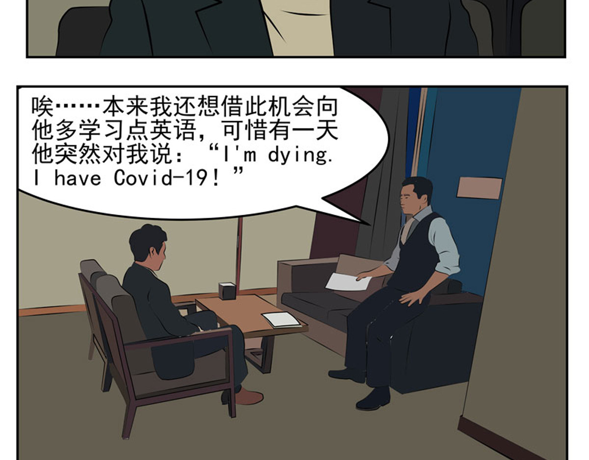 复仇机器人联盟 第1—22话 第451页