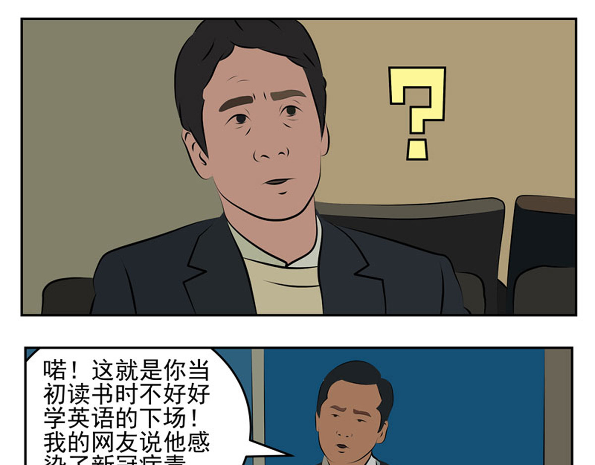 复仇机器人联盟 第1—22话 第453页