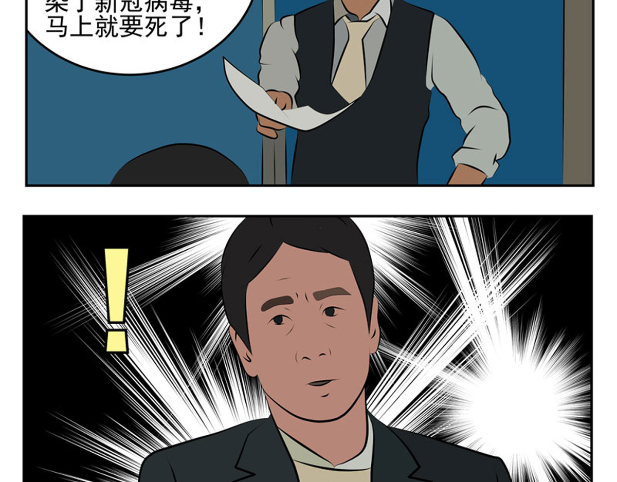 复仇机器人联盟 第1—22话 第454页