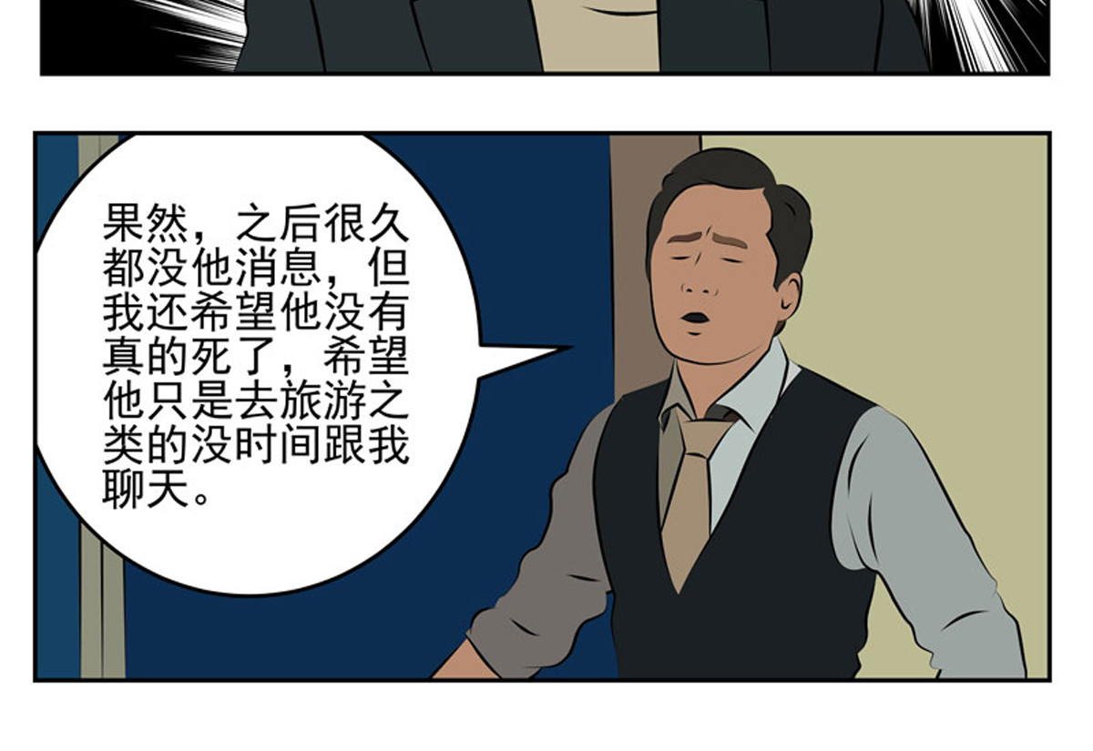 复仇机器人联盟 第1—22话 第455页