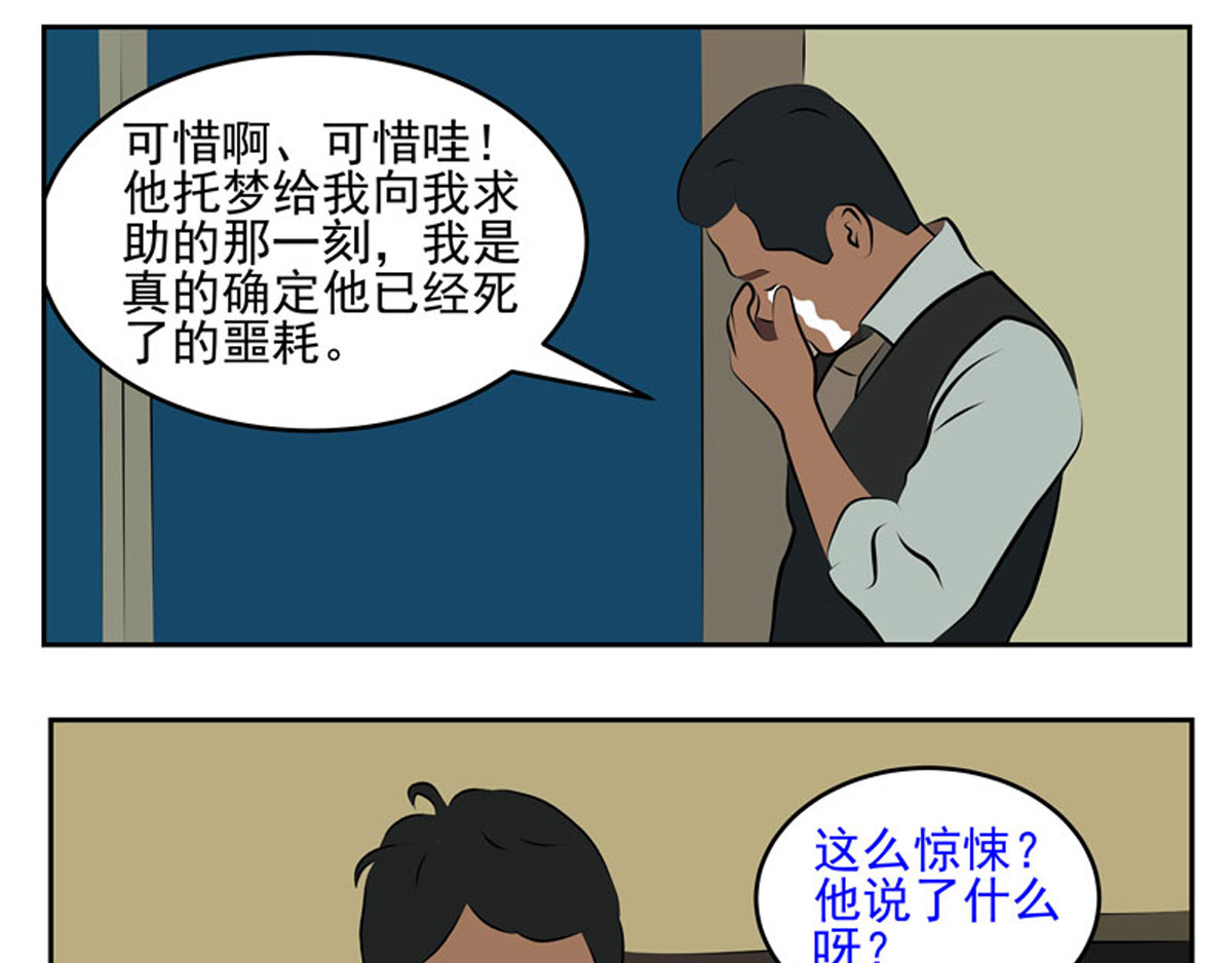 复仇机器人联盟 第1—22话 第456页