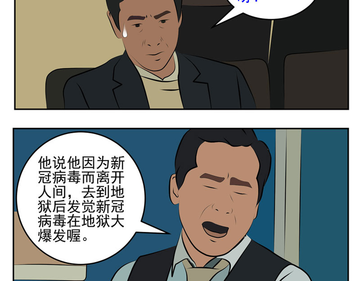 复仇机器人联盟 第1—22话 第457页