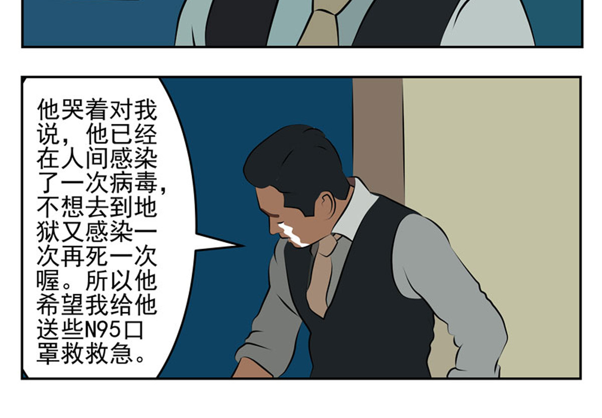 复仇机器人联盟 第1—22话 第458页