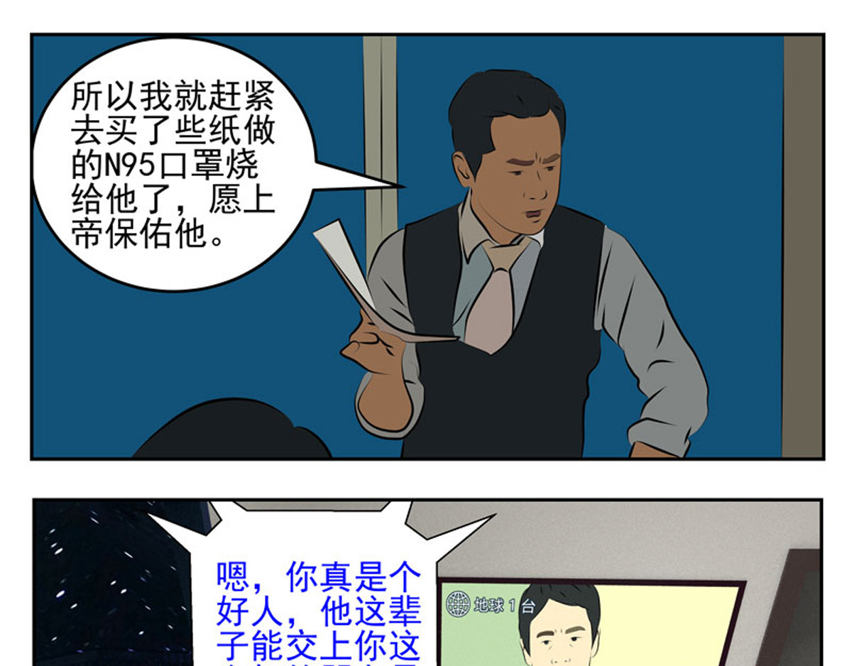 复仇机器人联盟 第1—22话 第459页