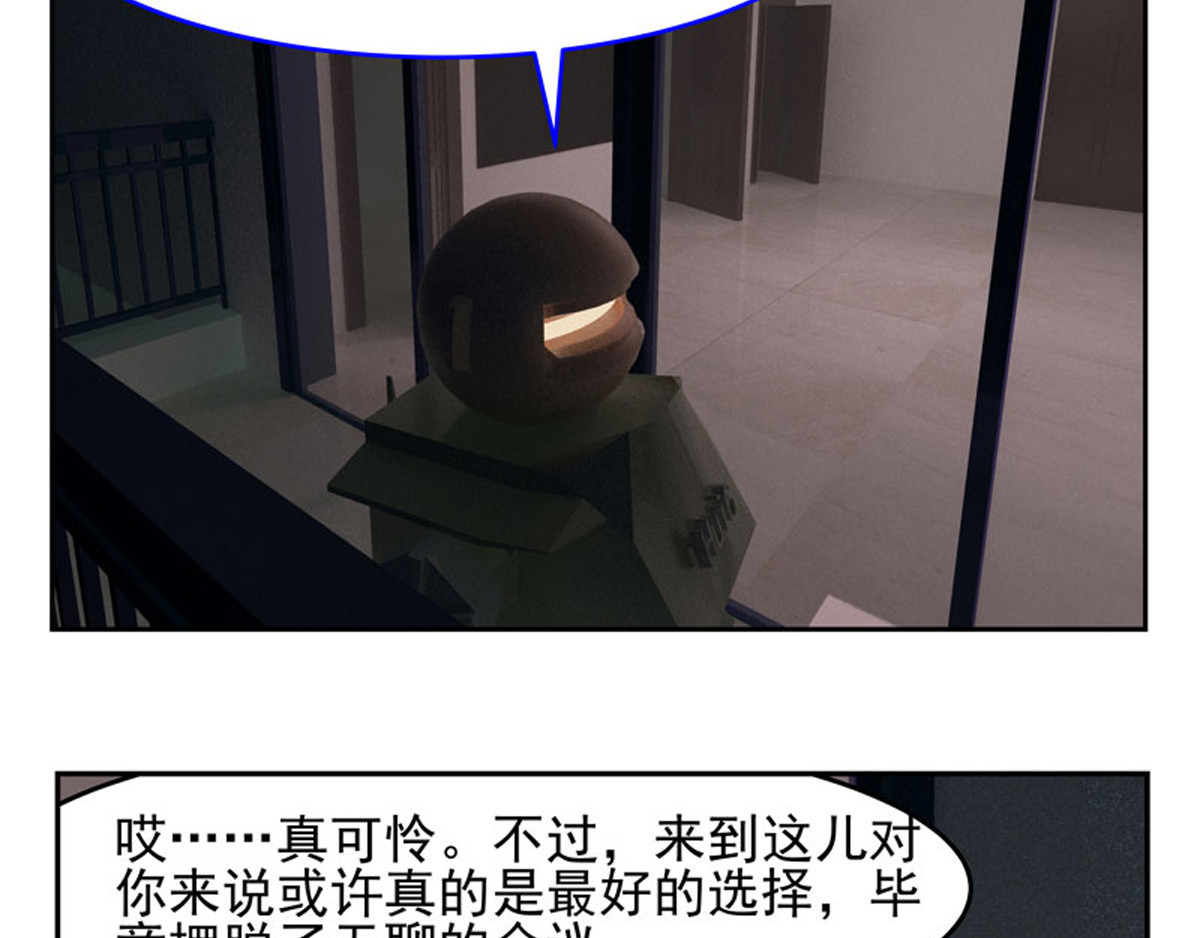 复仇机器人联盟 第1—22话 第47页