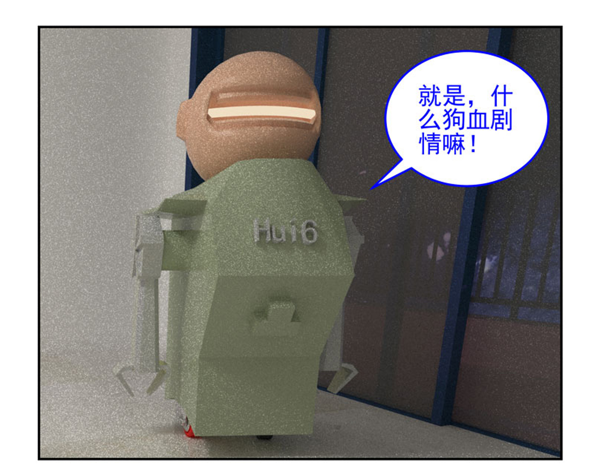 复仇机器人联盟 第1—22话 第463页