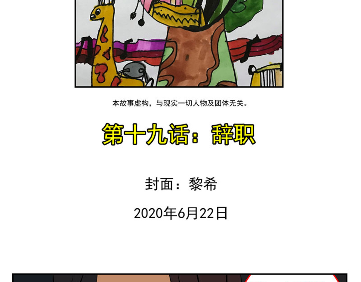 复仇机器人联盟 第1—22话 第467页
