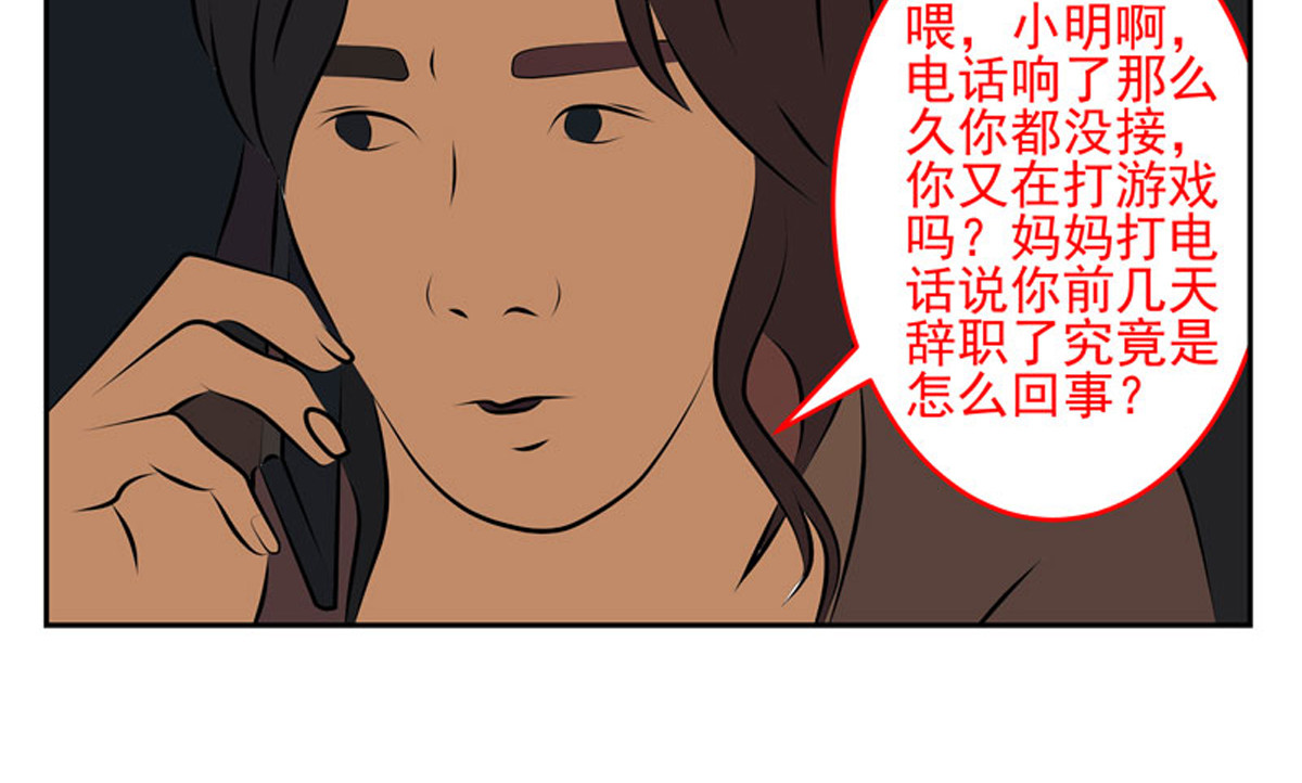 复仇机器人联盟 第1—22话 第468页