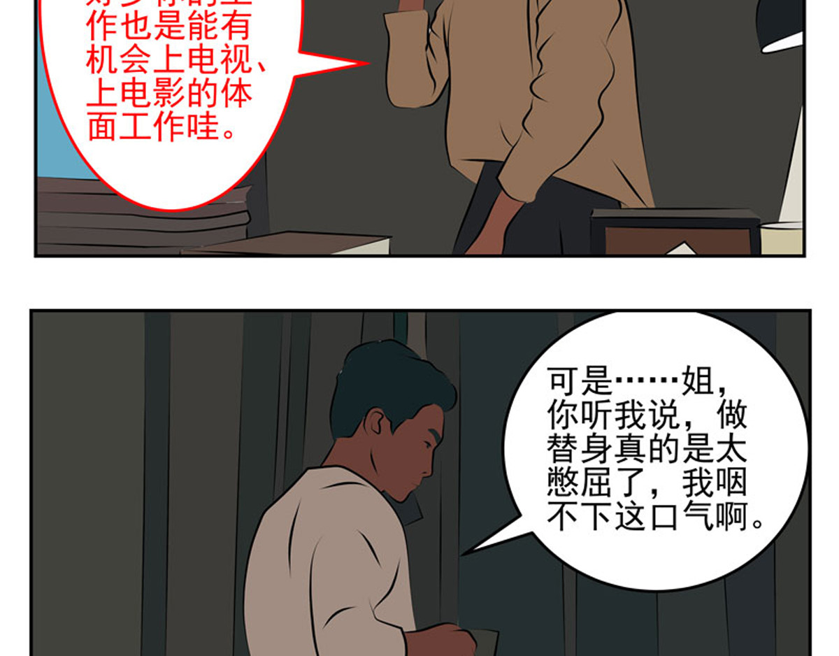 复仇机器人联盟 第1—22话 第470页