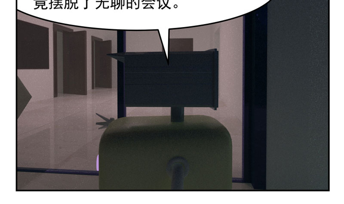 复仇机器人联盟 第1—22话 第48页
