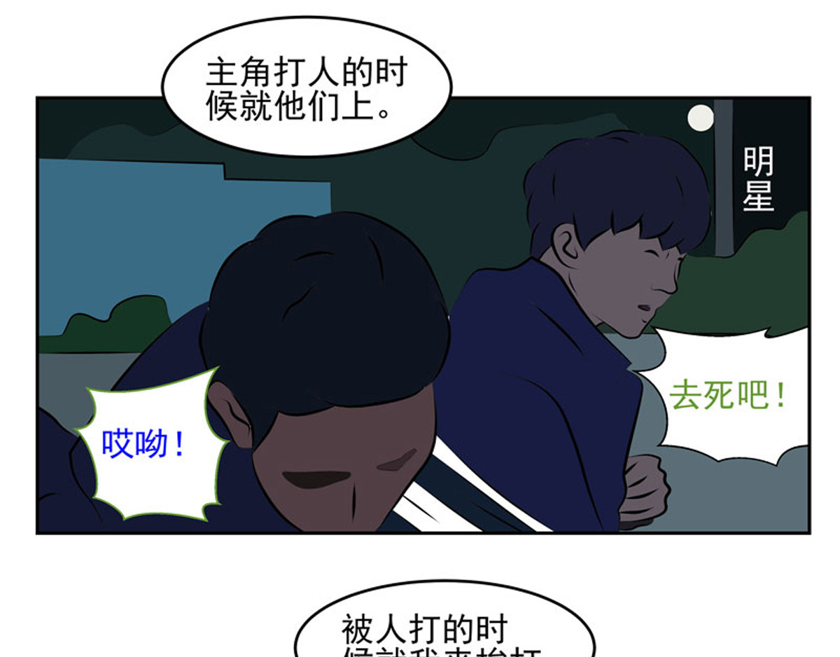 复仇机器人联盟 第1—22话 第472页