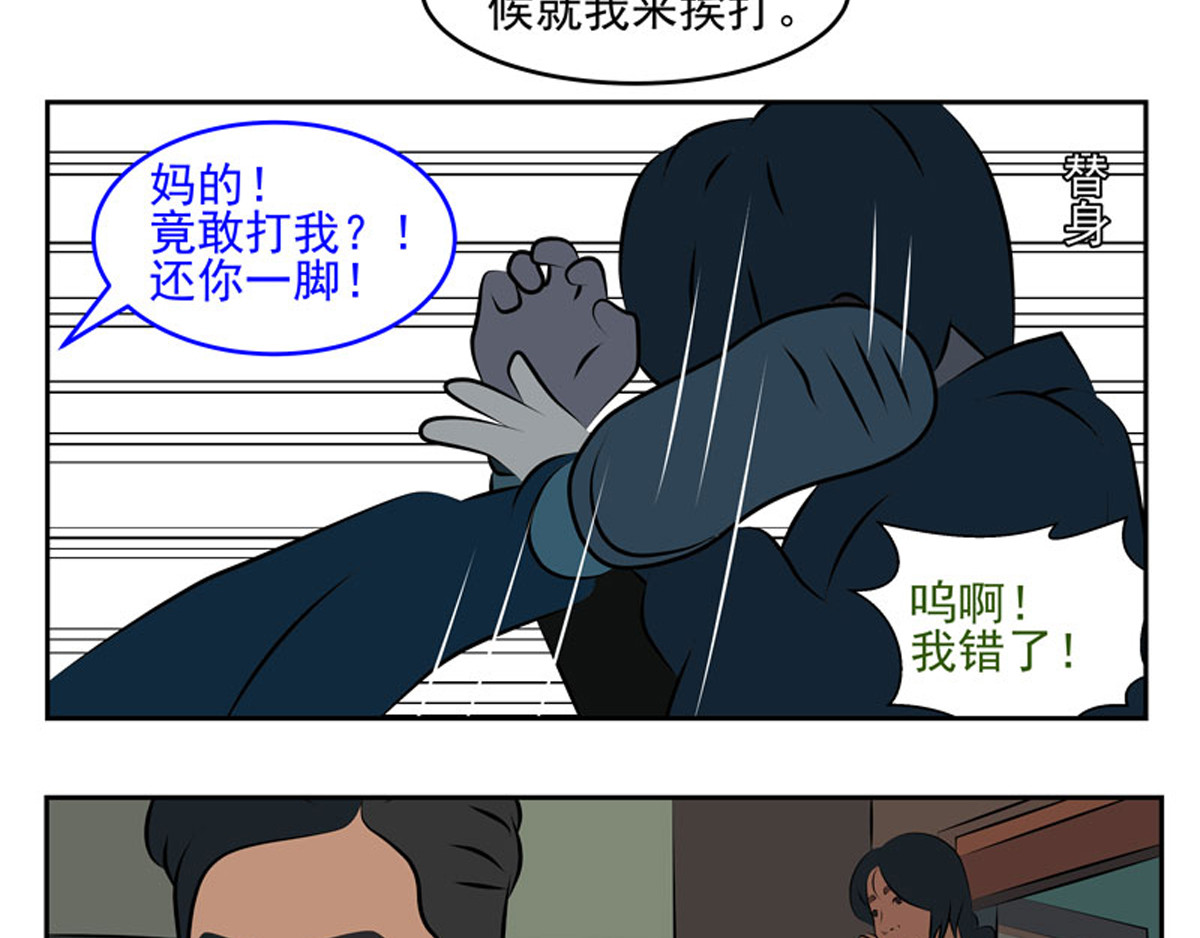 复仇机器人联盟 第1—22话 第473页
