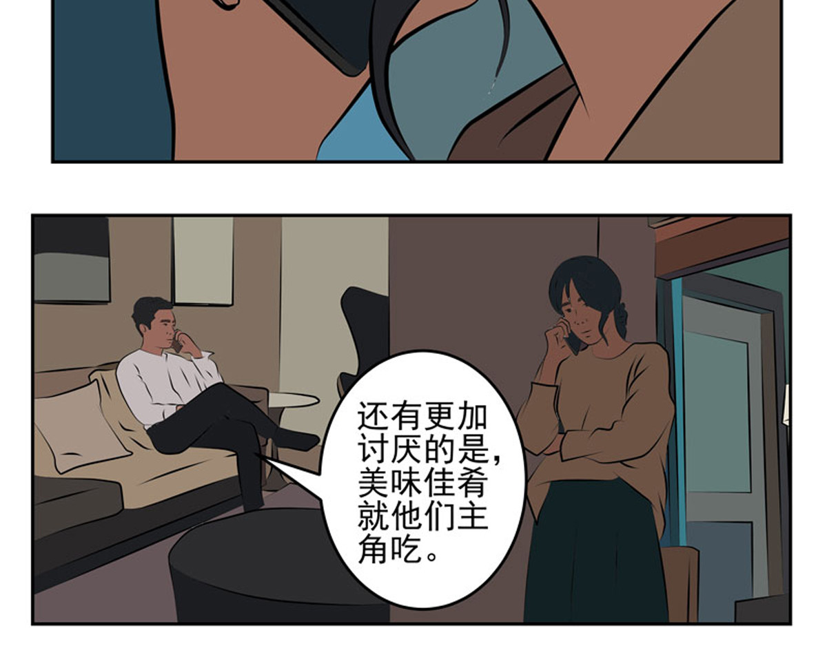 复仇机器人联盟 第1—22话 第476页