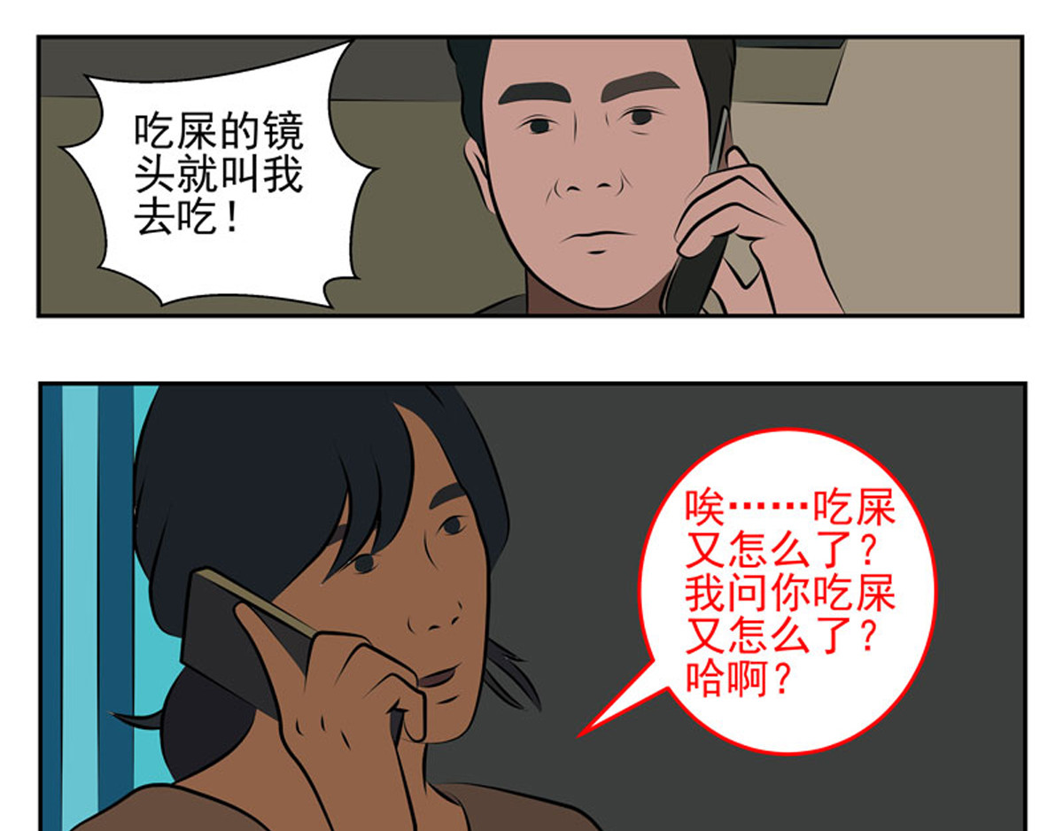 复仇机器人联盟 第1—22话 第477页