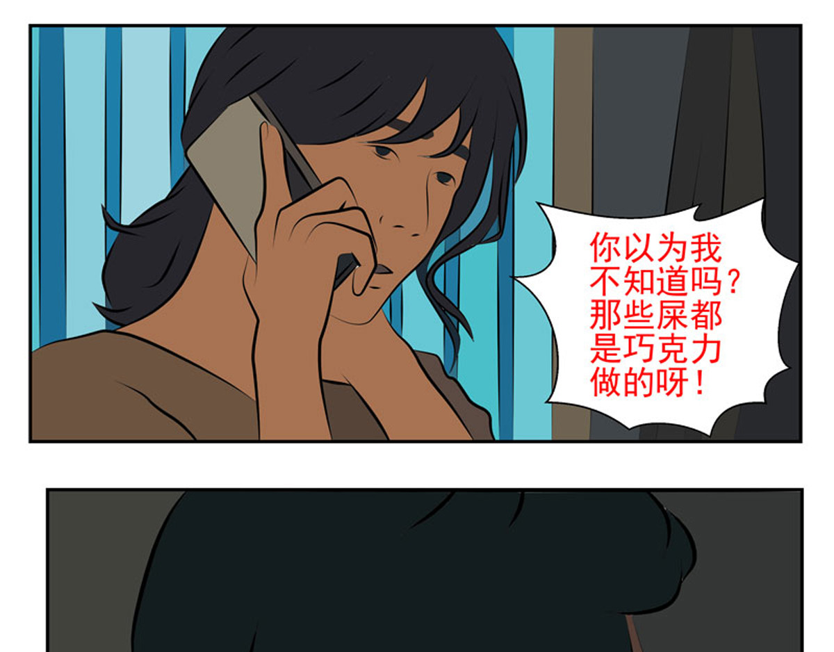 复仇机器人联盟 第1—22话 第479页