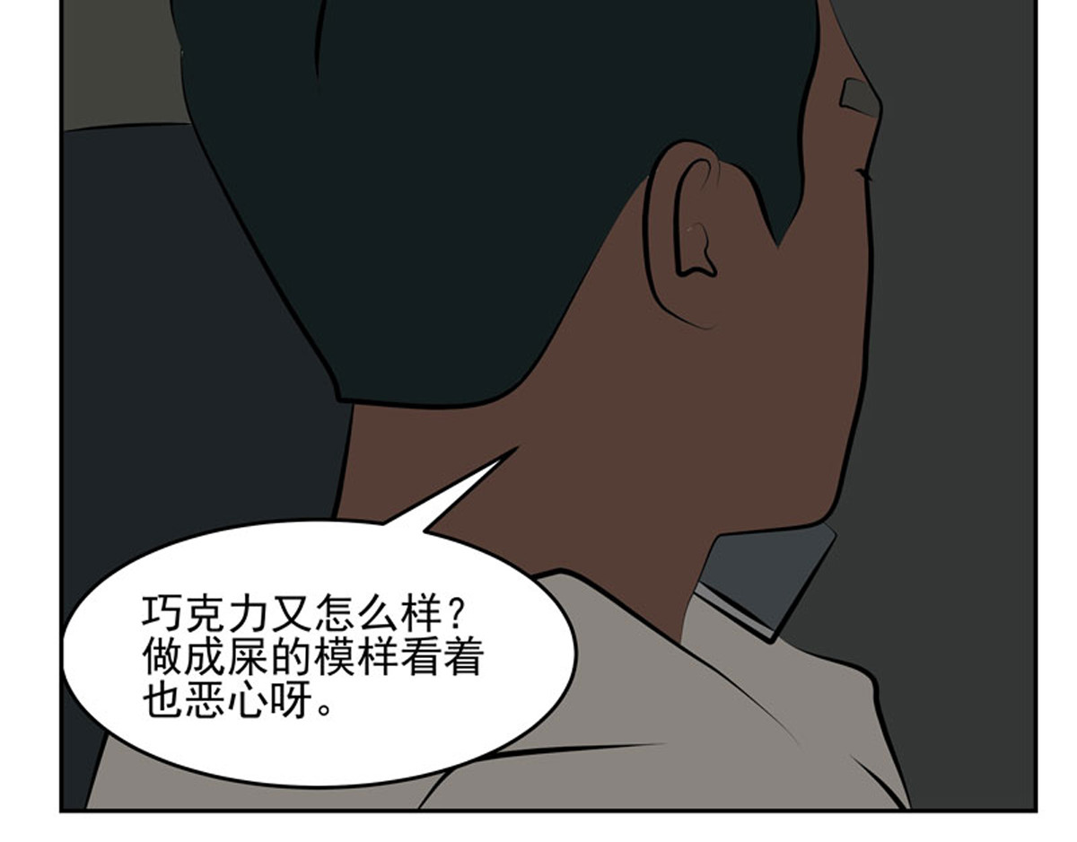 复仇机器人联盟 第1—22话 第480页