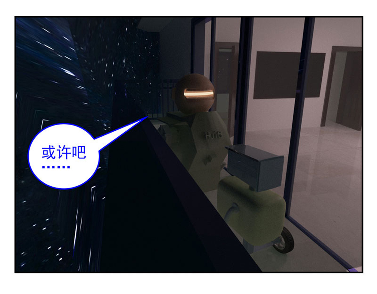 复仇机器人联盟 第1—22话 第49页