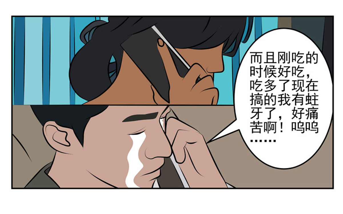 复仇机器人联盟 第1—22话 第481页