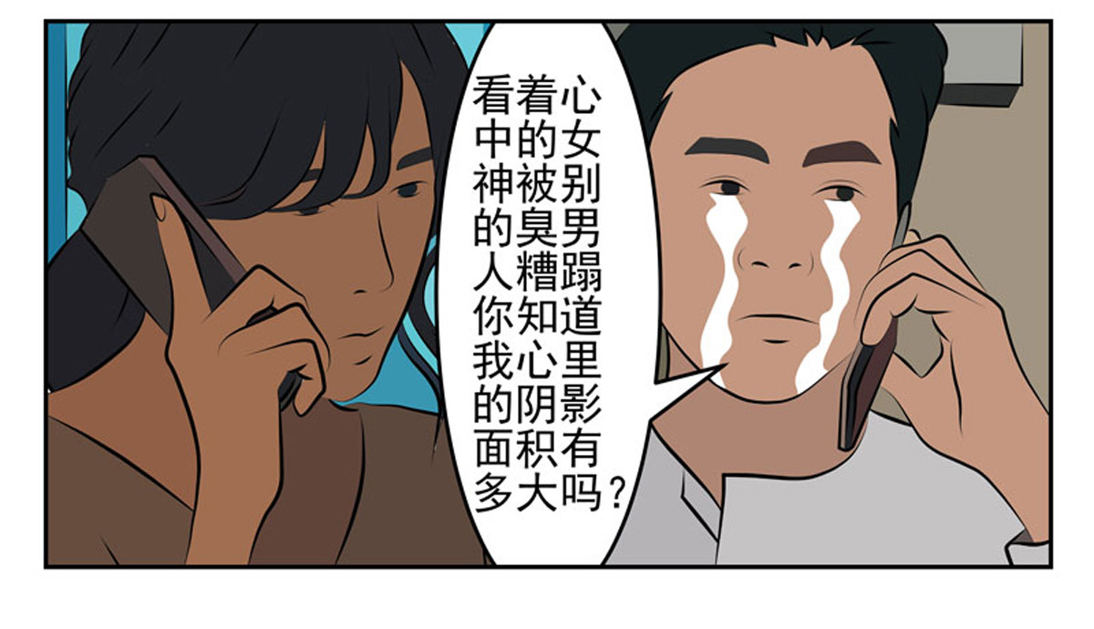 复仇机器人联盟 第1—22话 第484页