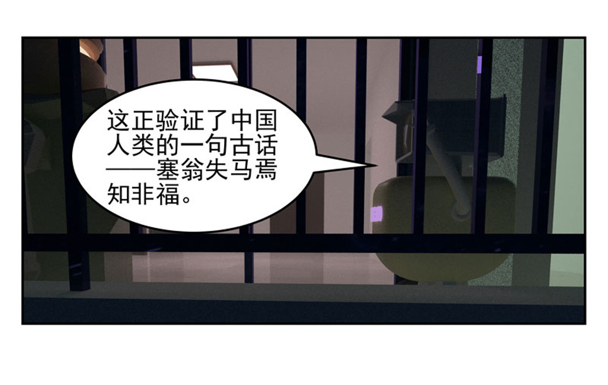 复仇机器人联盟 第1—22话 第50页