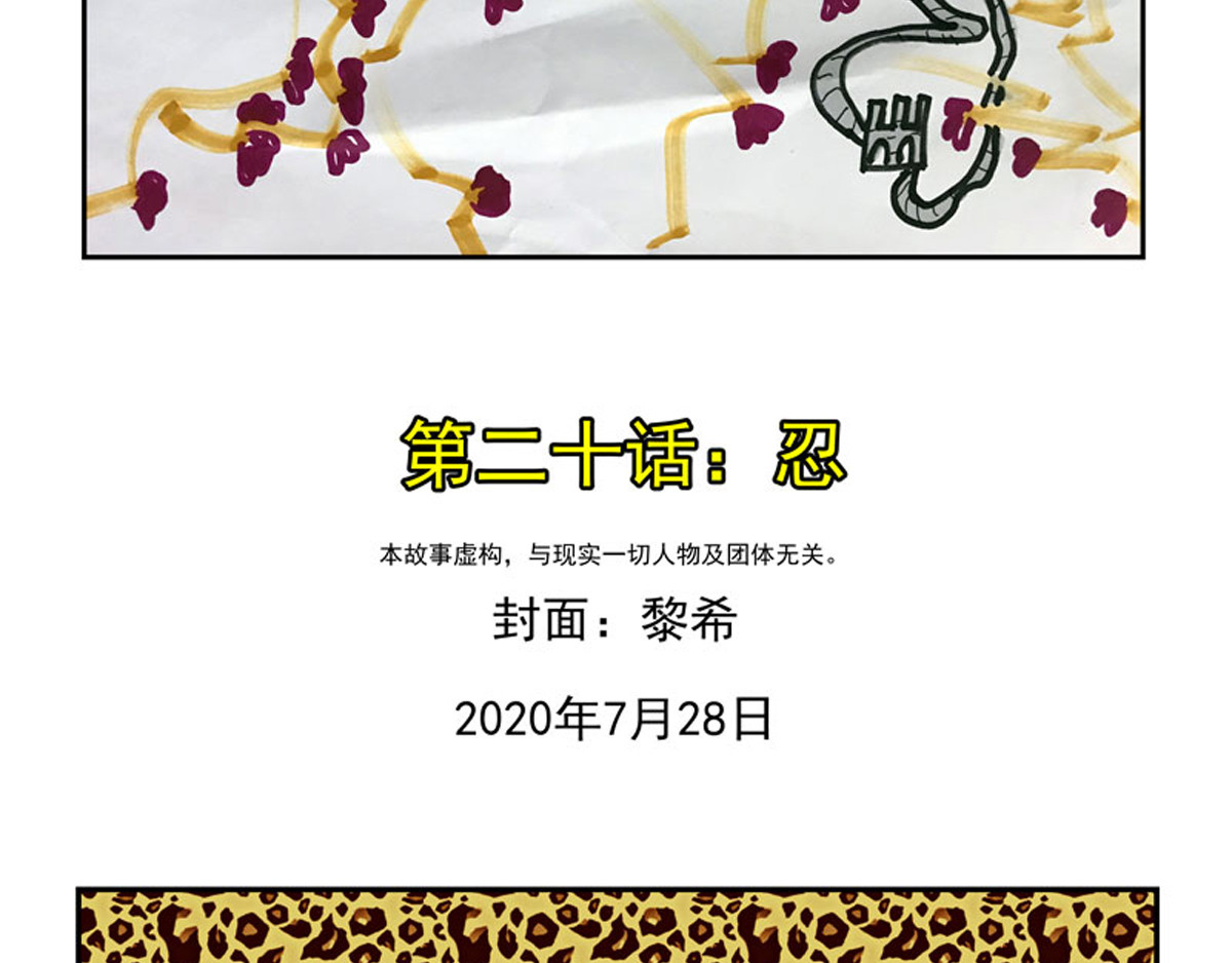 复仇机器人联盟 第1—22话 第492页