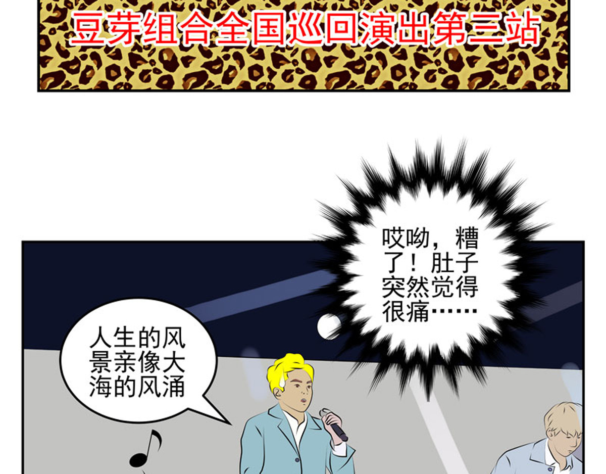 复仇机器人联盟 第1—22话 第493页