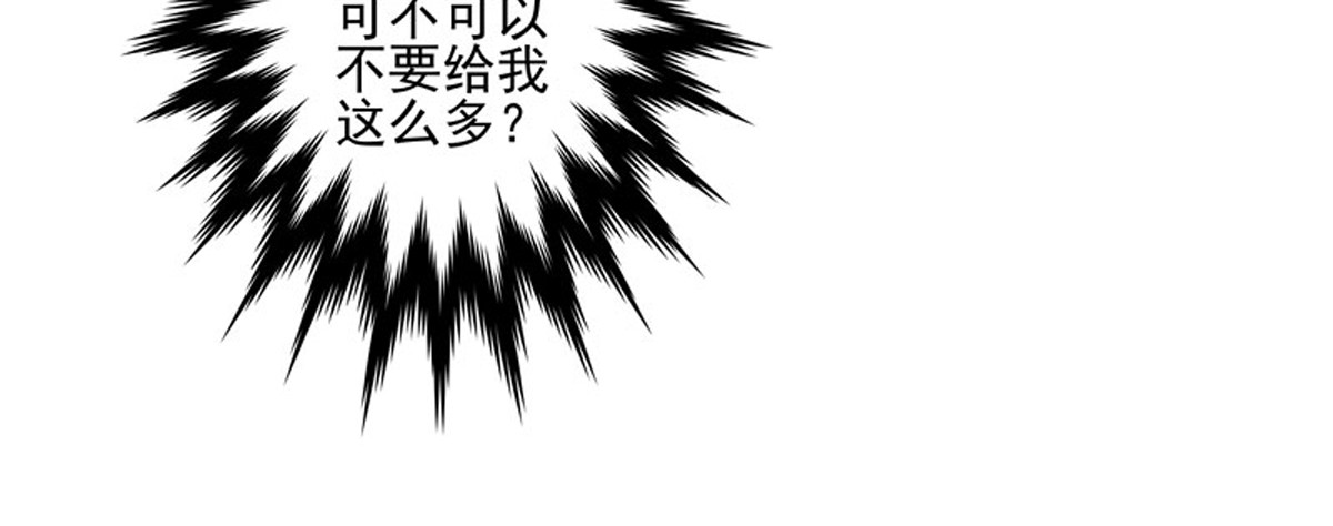 复仇机器人联盟 第1—22话 第497页