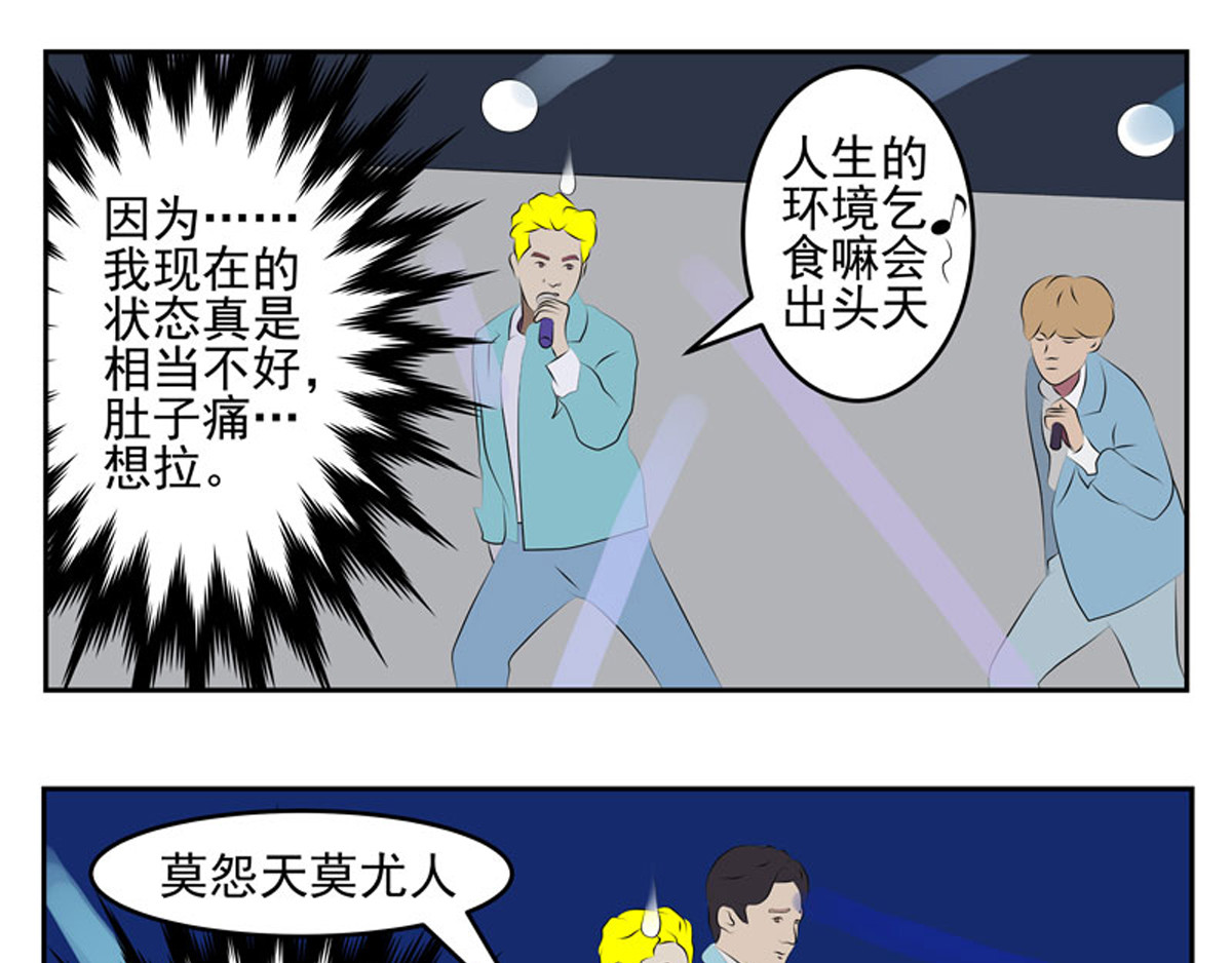 复仇机器人联盟 第1—22话 第498页