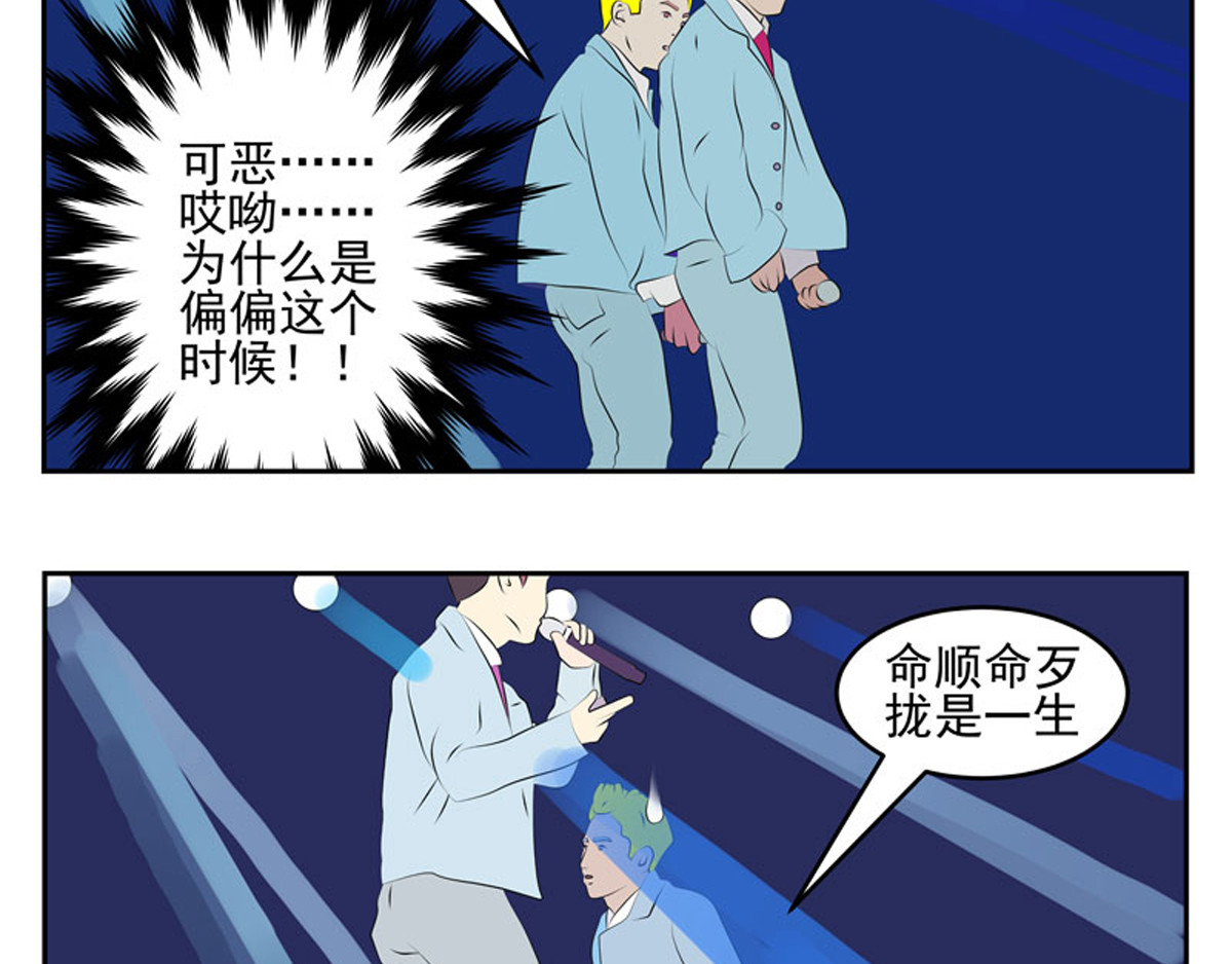 复仇机器人联盟 第1—22话 第499页