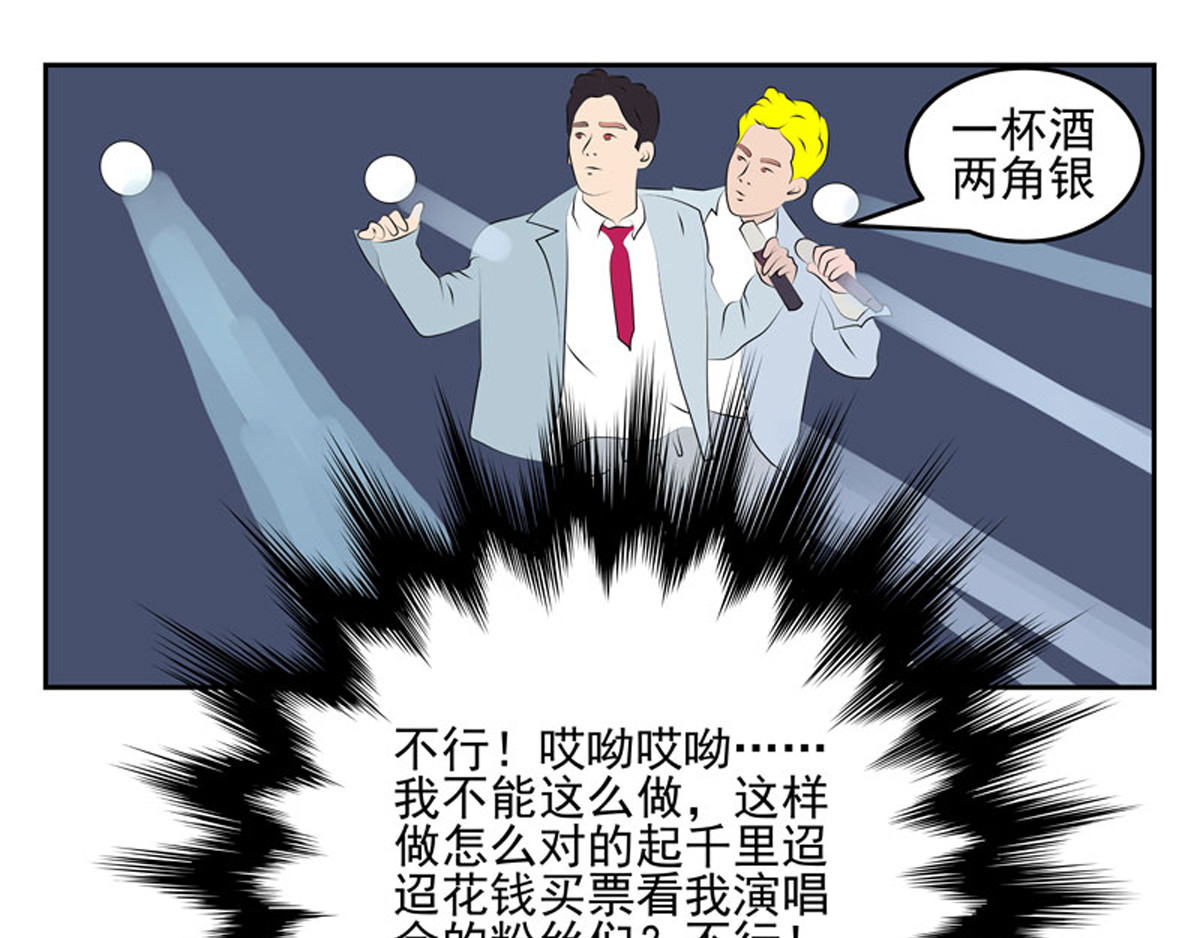 复仇机器人联盟 第1—22话 第502页