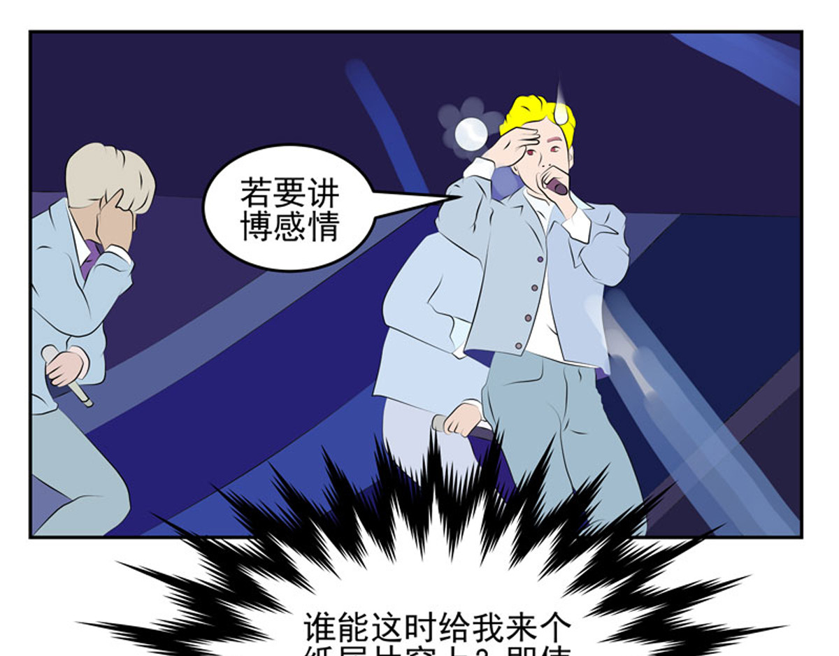 复仇机器人联盟 第1—22话 第506页