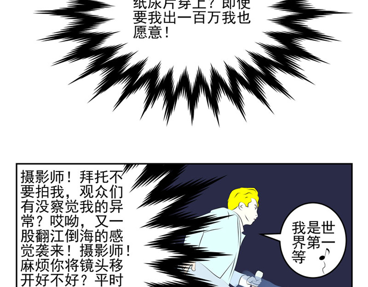 复仇机器人联盟 第1—22话 第507页