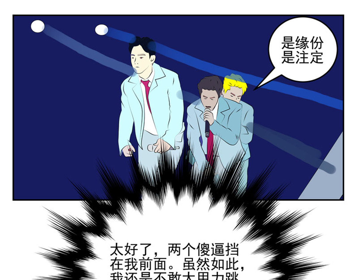 复仇机器人联盟 第1—22话 第509页