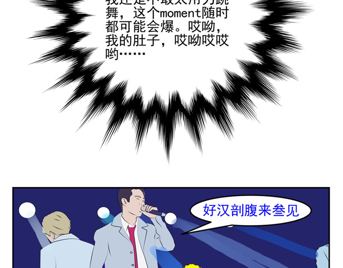 复仇机器人联盟 第1—22话 第510页
