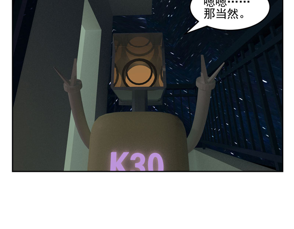 复仇机器人联盟 第1—22话 第52页