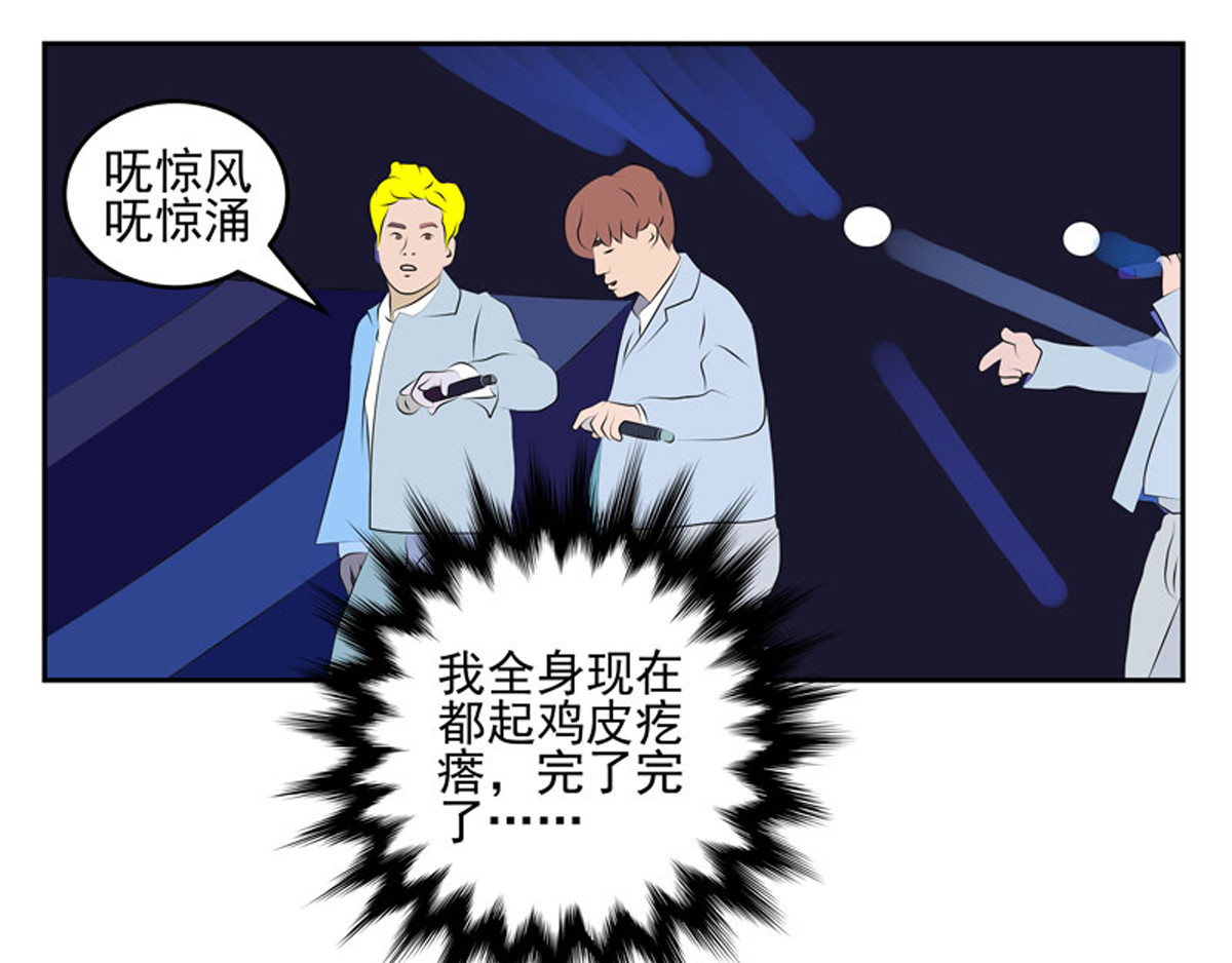 复仇机器人联盟 第1—22话 第513页