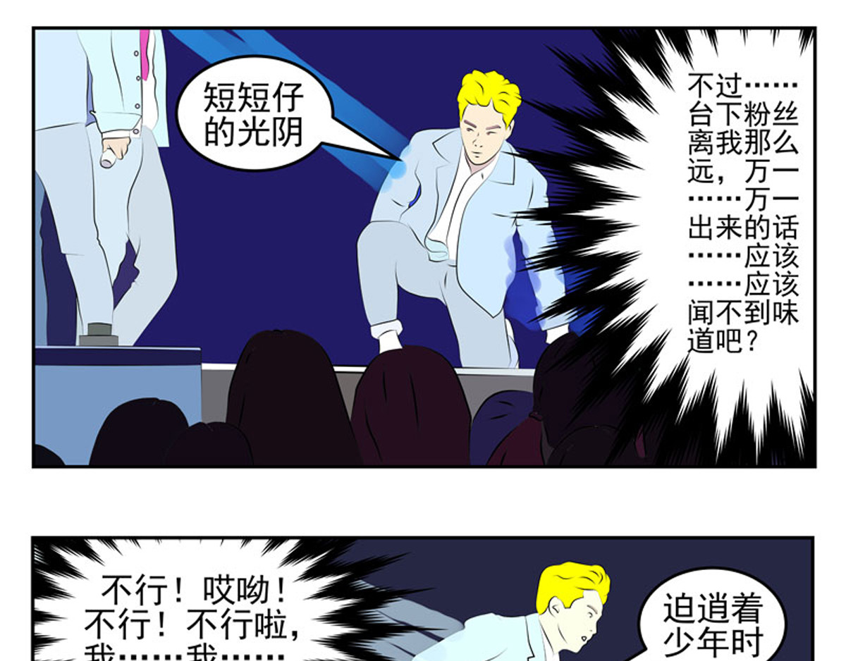 复仇机器人联盟 第1—22话 第516页