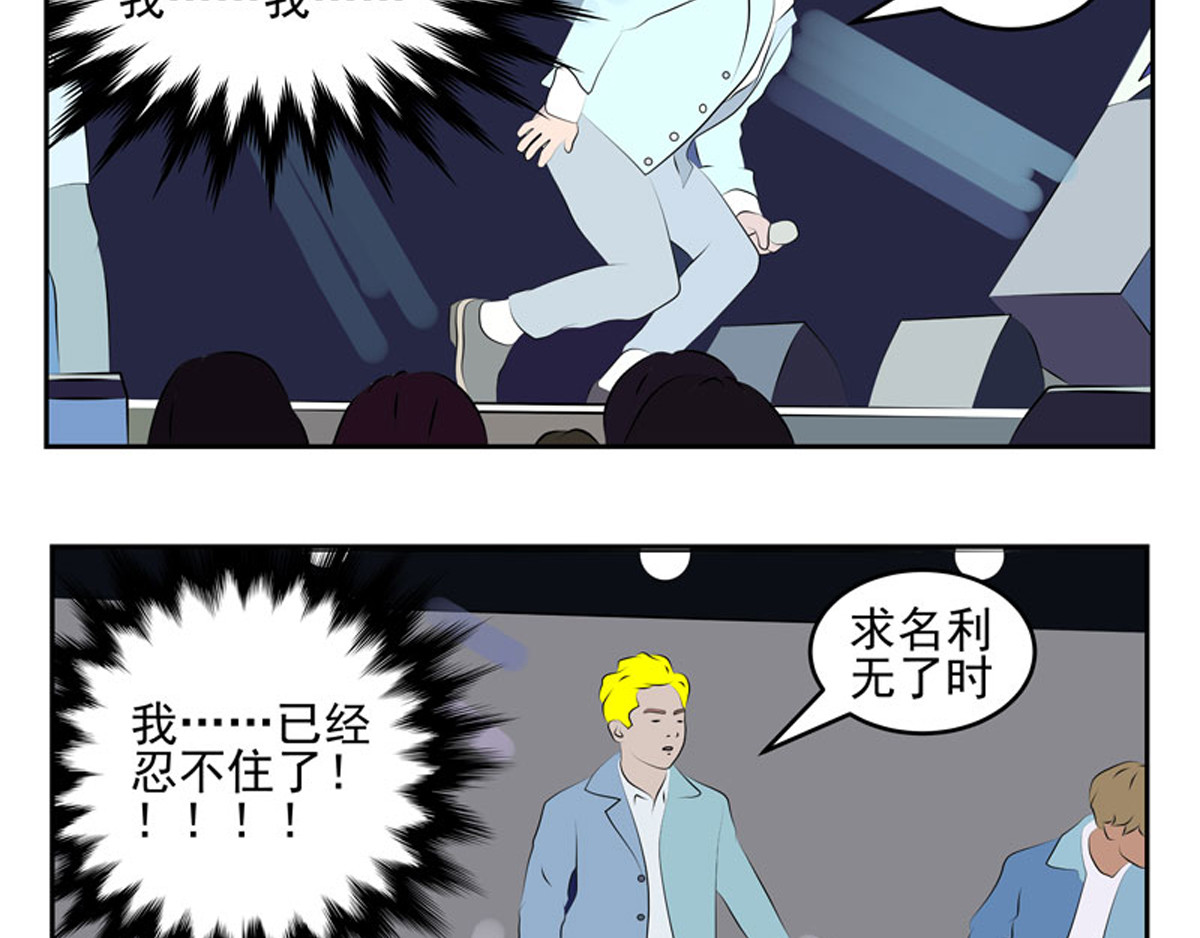 复仇机器人联盟 第1—22话 第517页